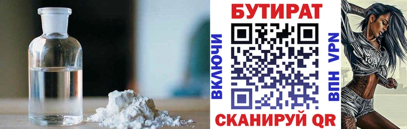 БУТИРАТ вода  хочу наркоту  Красногорск 