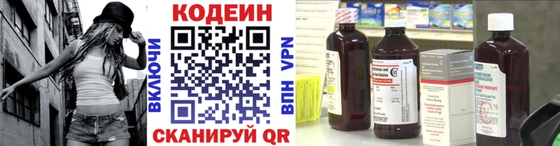Кодеиновый сироп Lean Purple Drank  Красногорск 
