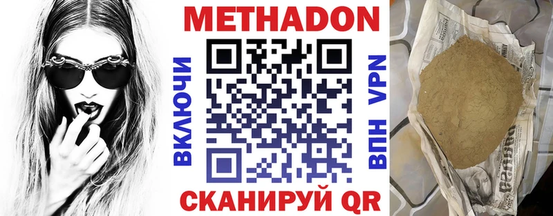 наркошоп  Красногорск  гидра ТОР  МЕТАДОН кристалл 